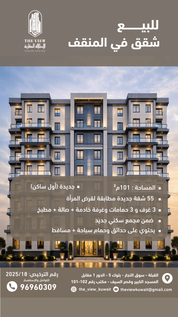 شقة  للبيع في المنقف