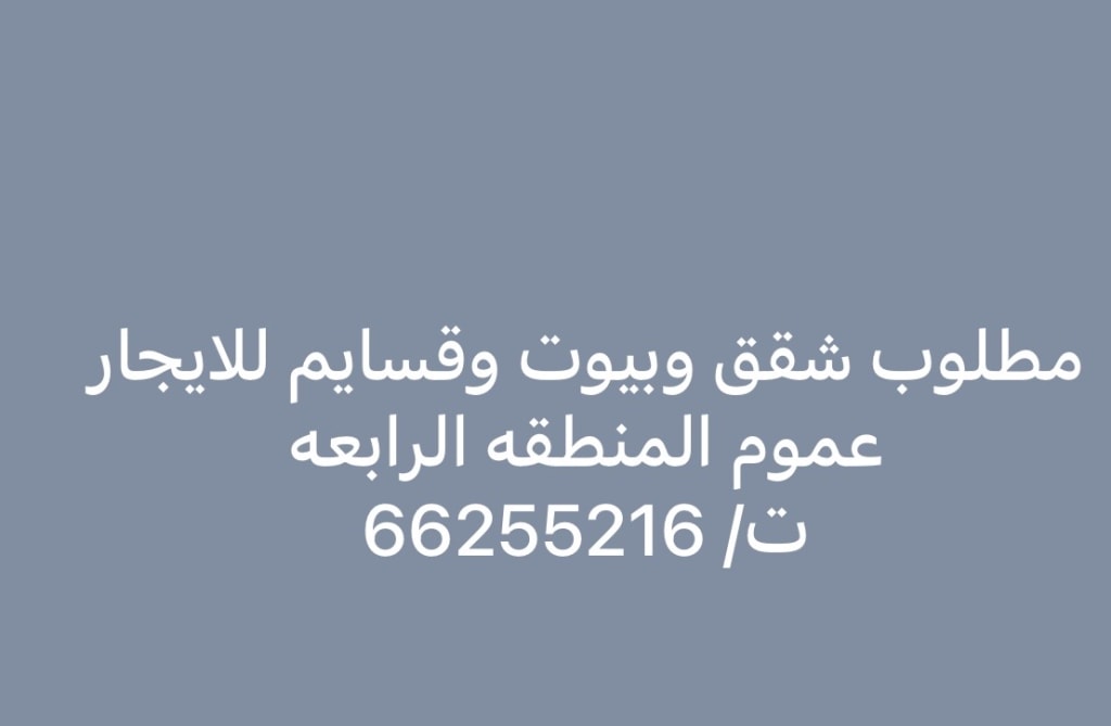 شقة  للإيجار في عبدالله المبارك