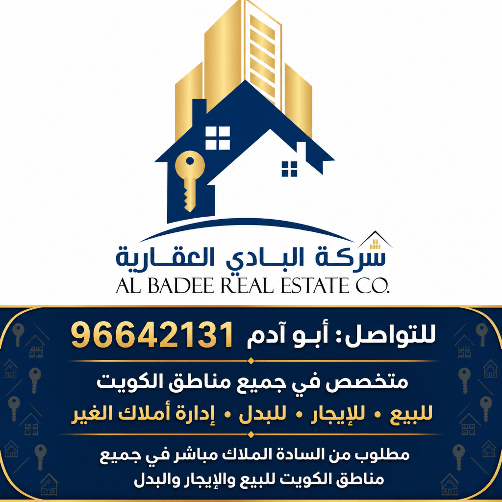 بيت  للإيجار في صباح الاحمد السكنية