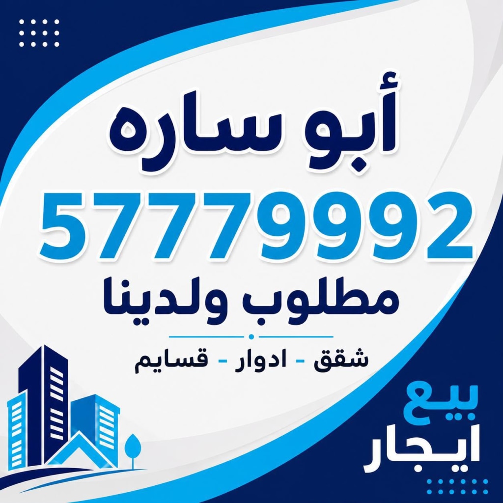 عمارة  للبيع في ابو حليفة