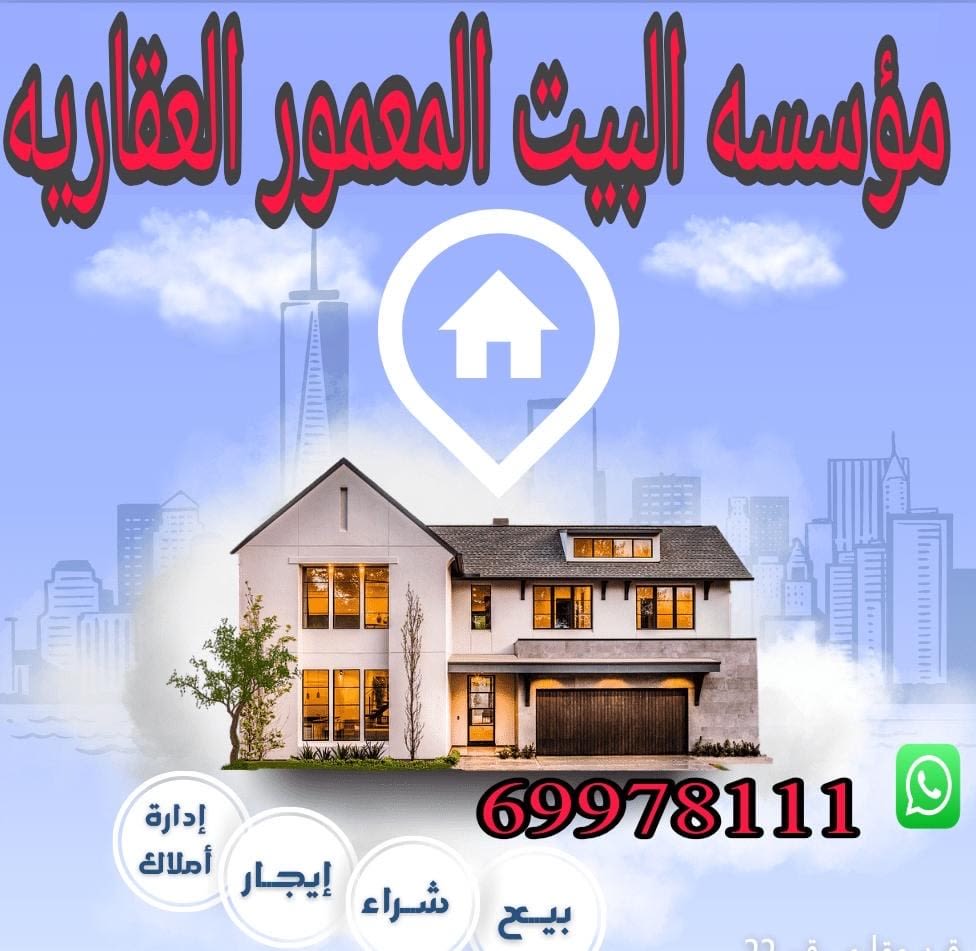 شقة  للإيجار في الرقه