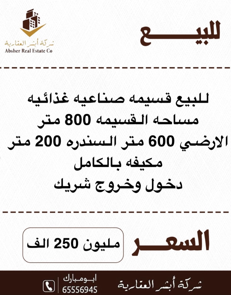 تجاري  للبيع في الصليبية