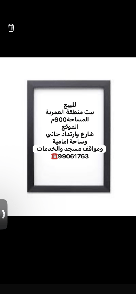 بيت  للبيع في العمرية