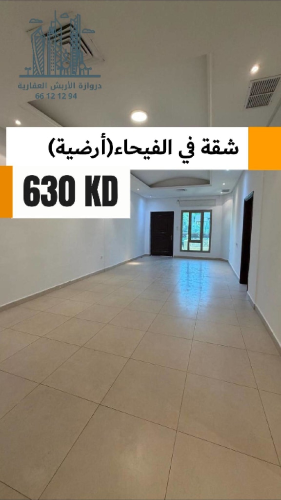 شقة  للإيجار في الفيحاء