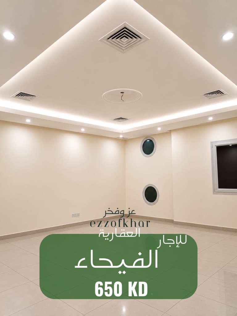شقة  للإيجار في الفيحاء