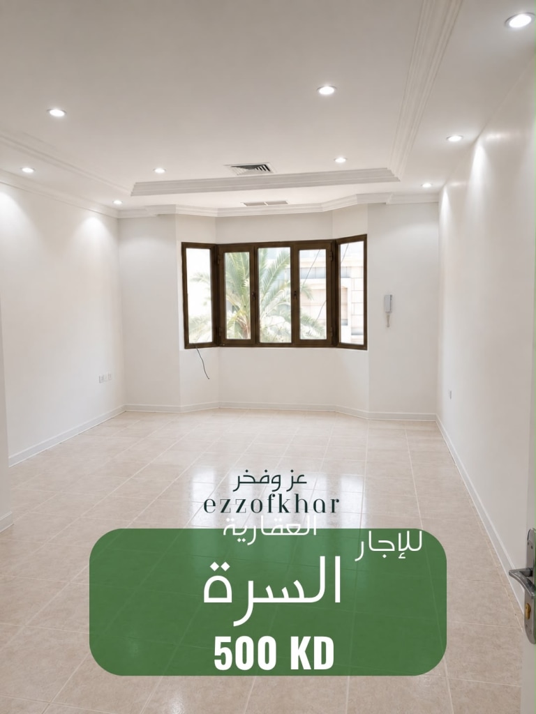 شقة  للإيجار في السره