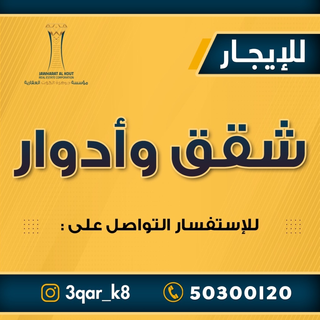 شقة  للإيجار في الفنيطيس