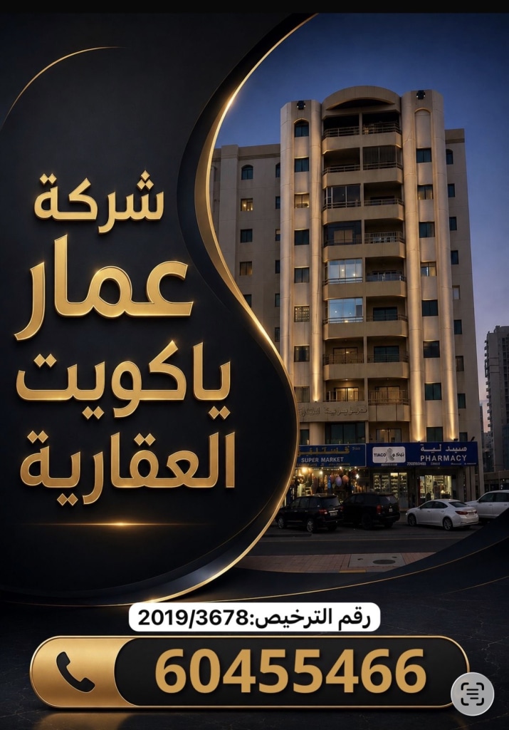 شقة  للإيجار في السالمية
