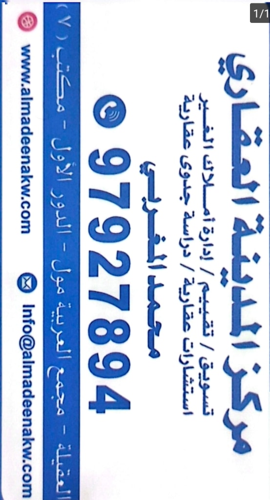بيت  للبيع في علي صباح السالم - ام الهيمان