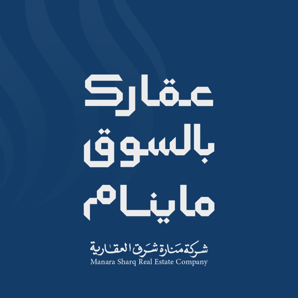 بيت  للبيع في بيان