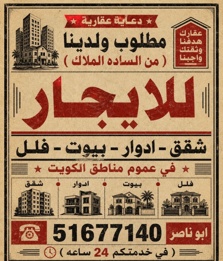 شقة  للإيجار في العقيلة