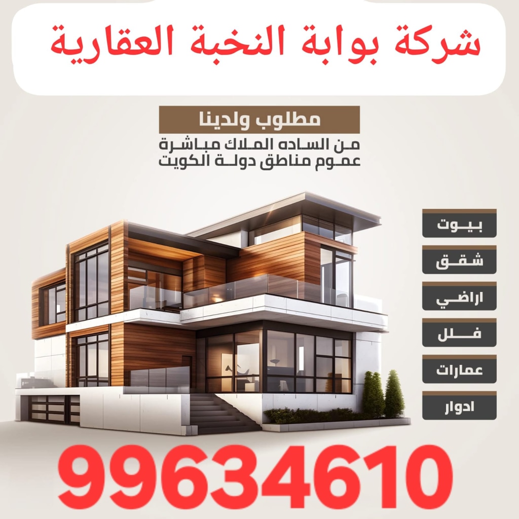 شقة  للإيجار في الزهراء