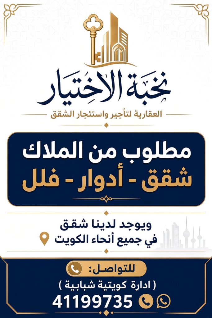 شقة  للإيجار في غرب عبدالله المبارك
