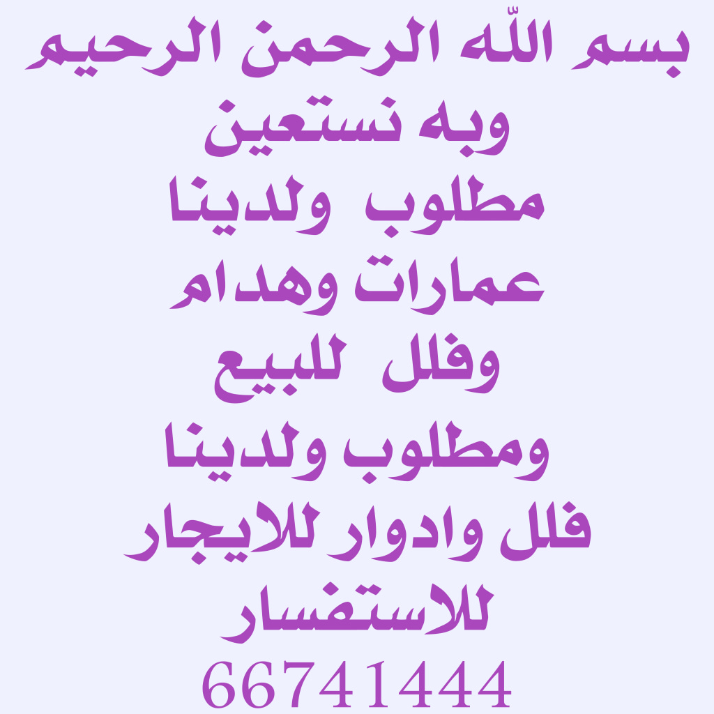 بيت  للبيع في الروضة