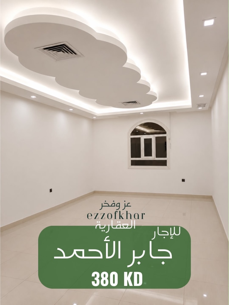 شقة  للإيجار في جابر الاحمد