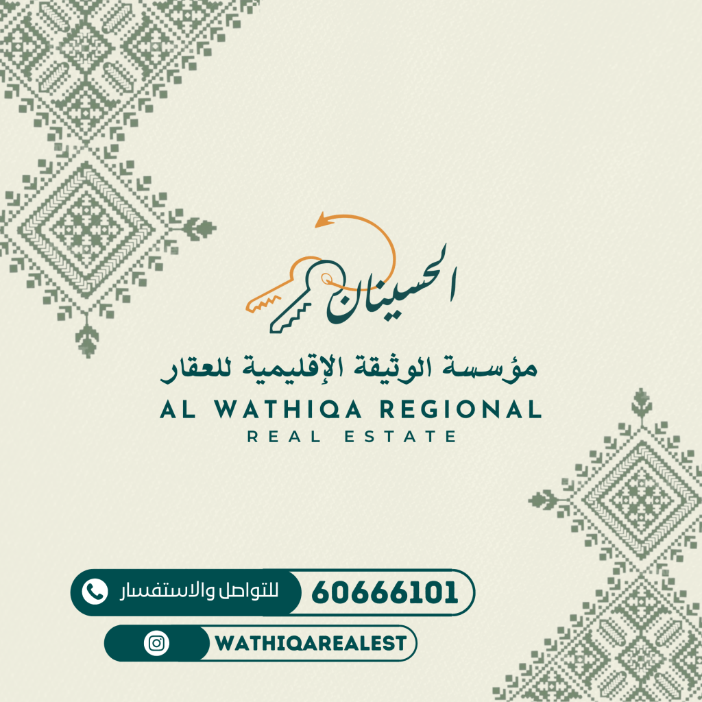 أرض  للبيع في الصديق