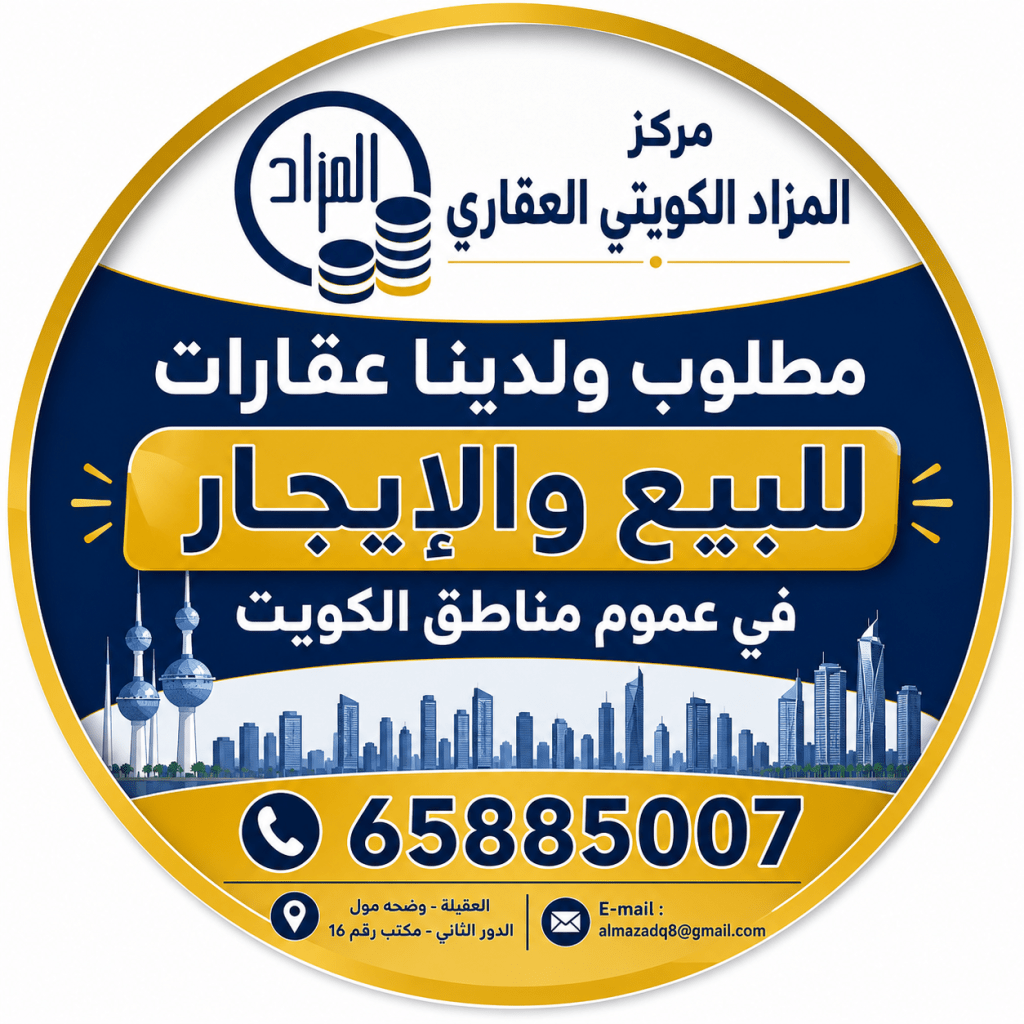 أرض  للبيع في المسايل
