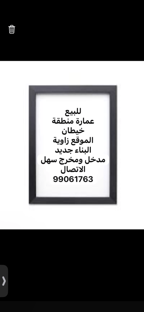 عمارة  للبيع في المنقف