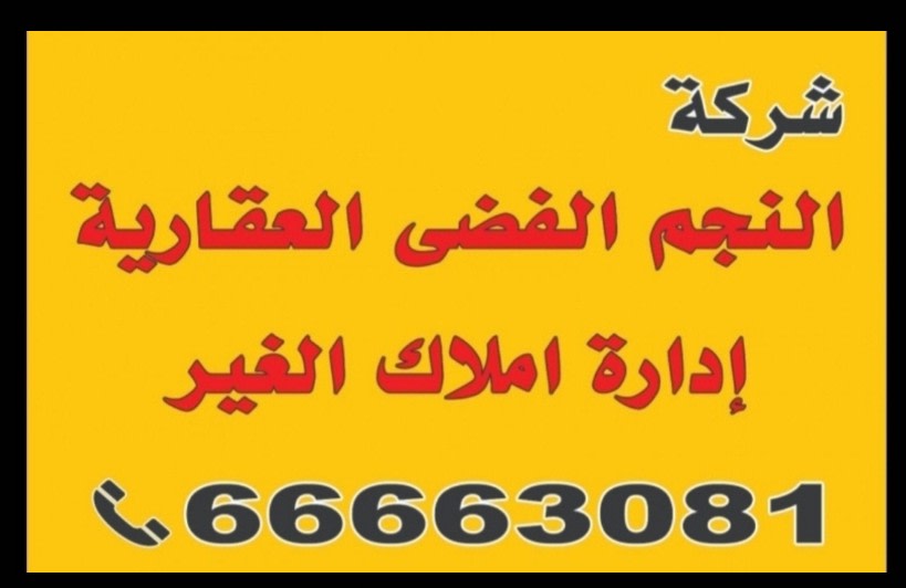 شقة  للإيجار في جابر الاحمد
