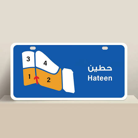 بيت  للبيع في حطين