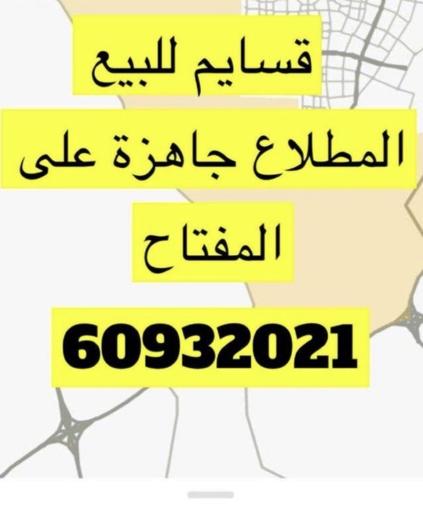 بيت  للبيع في المطلاع