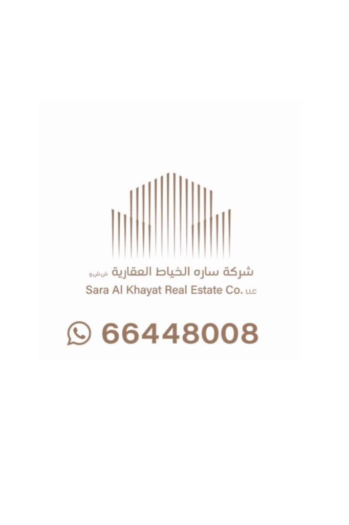 أرض  للبيع في الرميثية