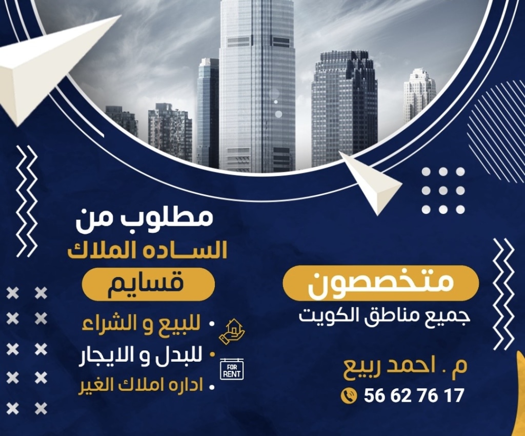 شقة  للإيجار في عبدالله المبارك
