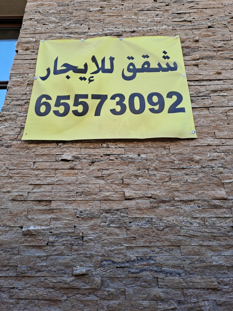 شقة  للإيجار في الصديق