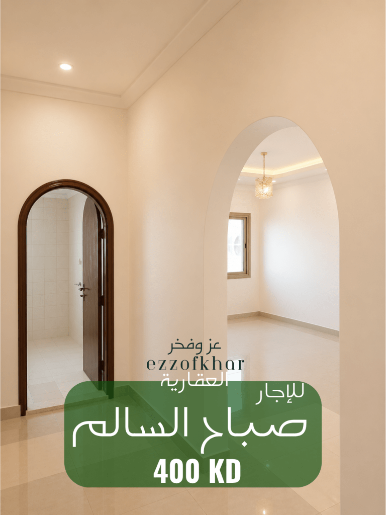 شقة  للإيجار في صباح السالم