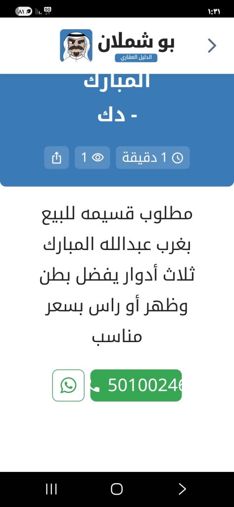 بيت  للبيع في غرب عبدالله المبارك