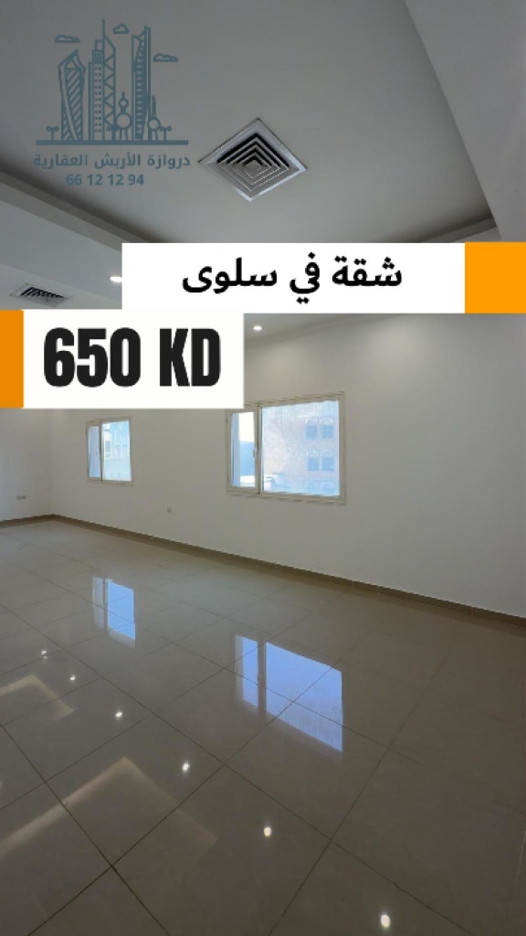 شقة  للإيجار في سلوى