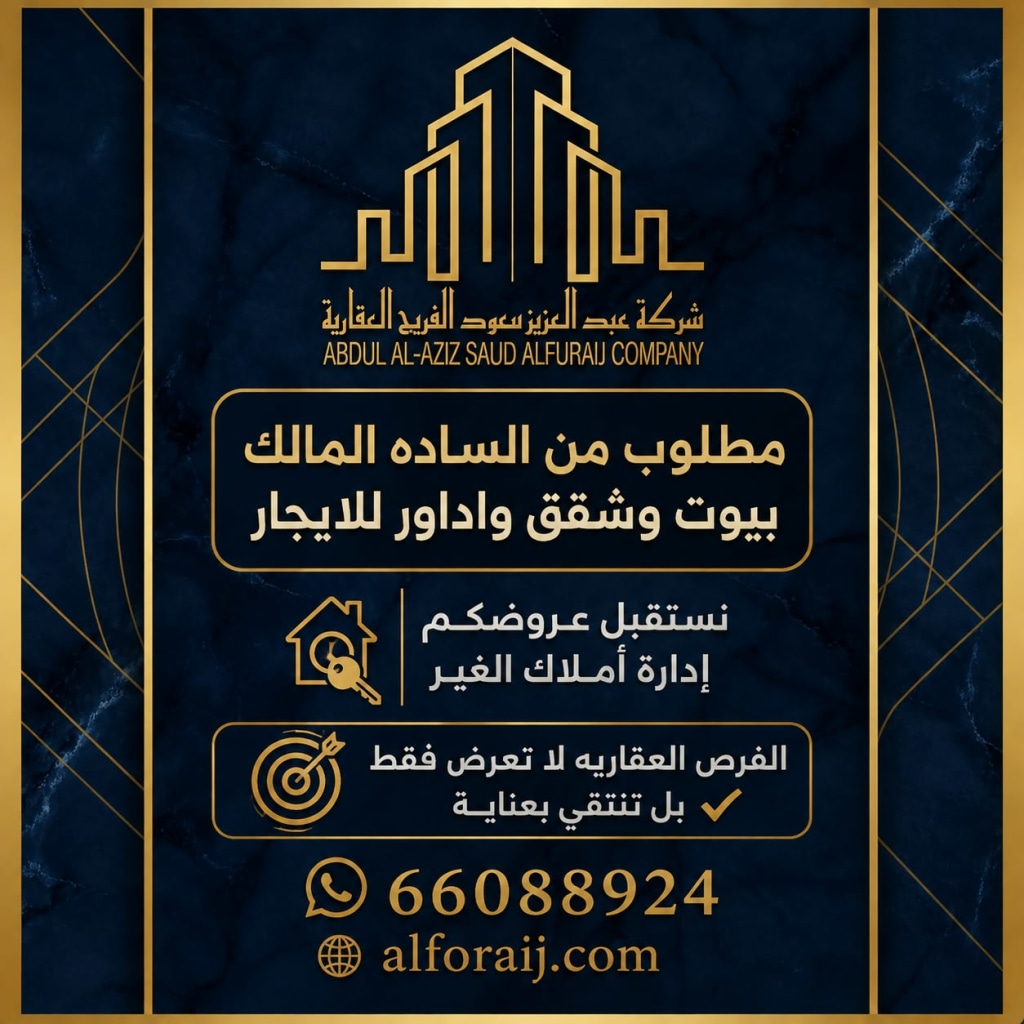بيت  للإيجار في جابر الاحمد