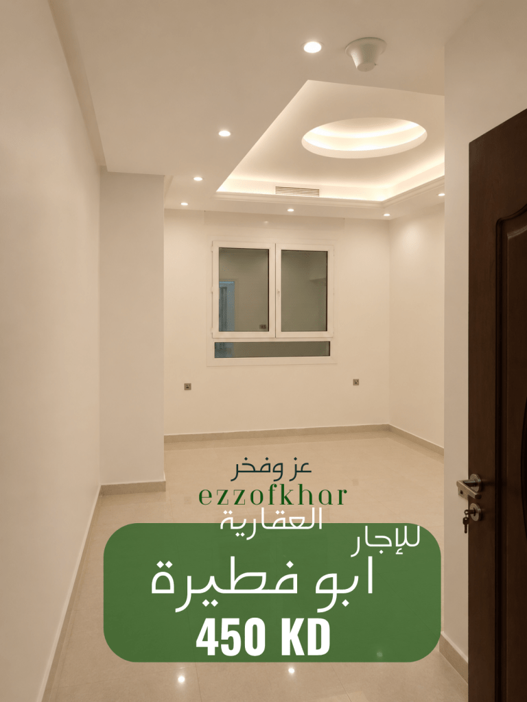 شقة  للإيجار في ابو فطيرة