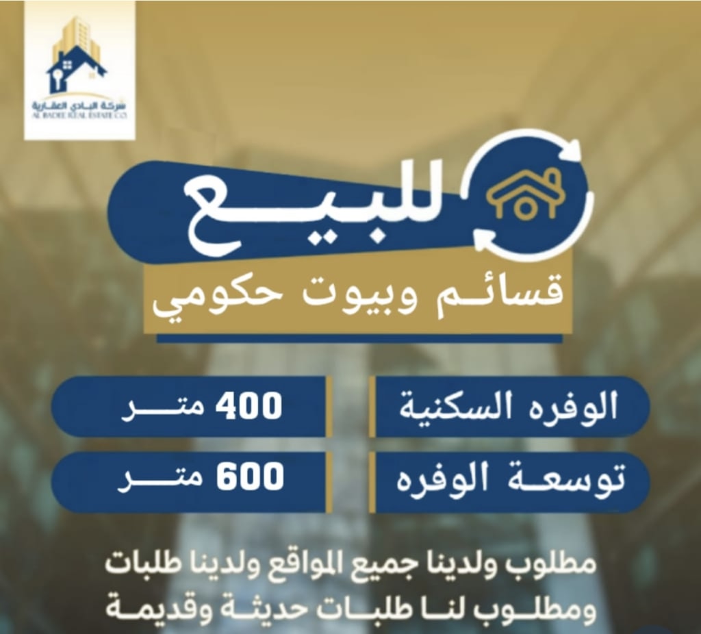 بيت  للبيع في الوفرة السكنية
