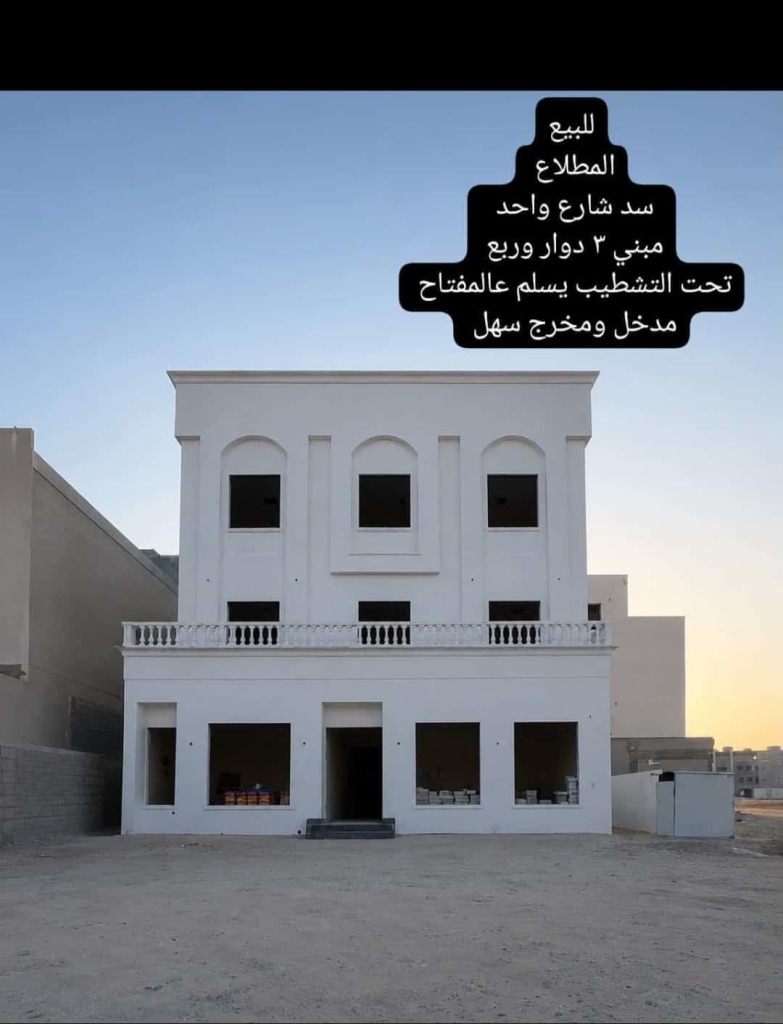 بيت  للبيع في المطلاع