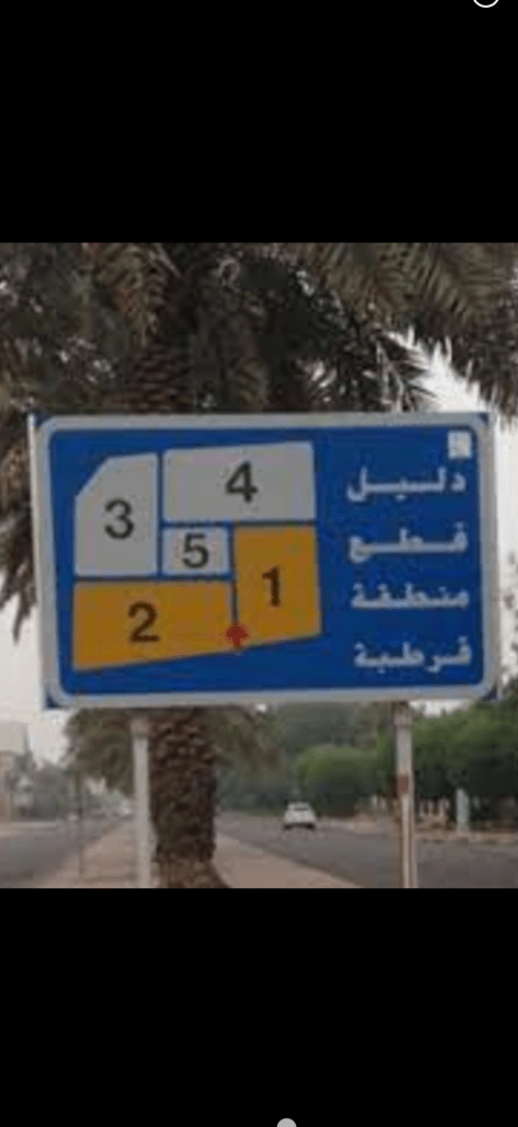 أرض  للبيع في قرطبة