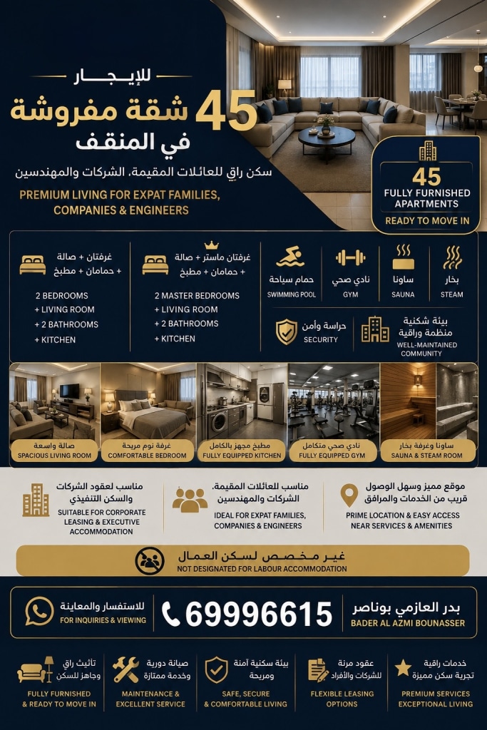 عمارة  للإيجار في المنقف