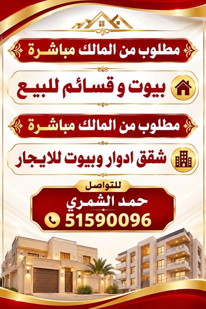 شقة  للإيجار في المطلاع