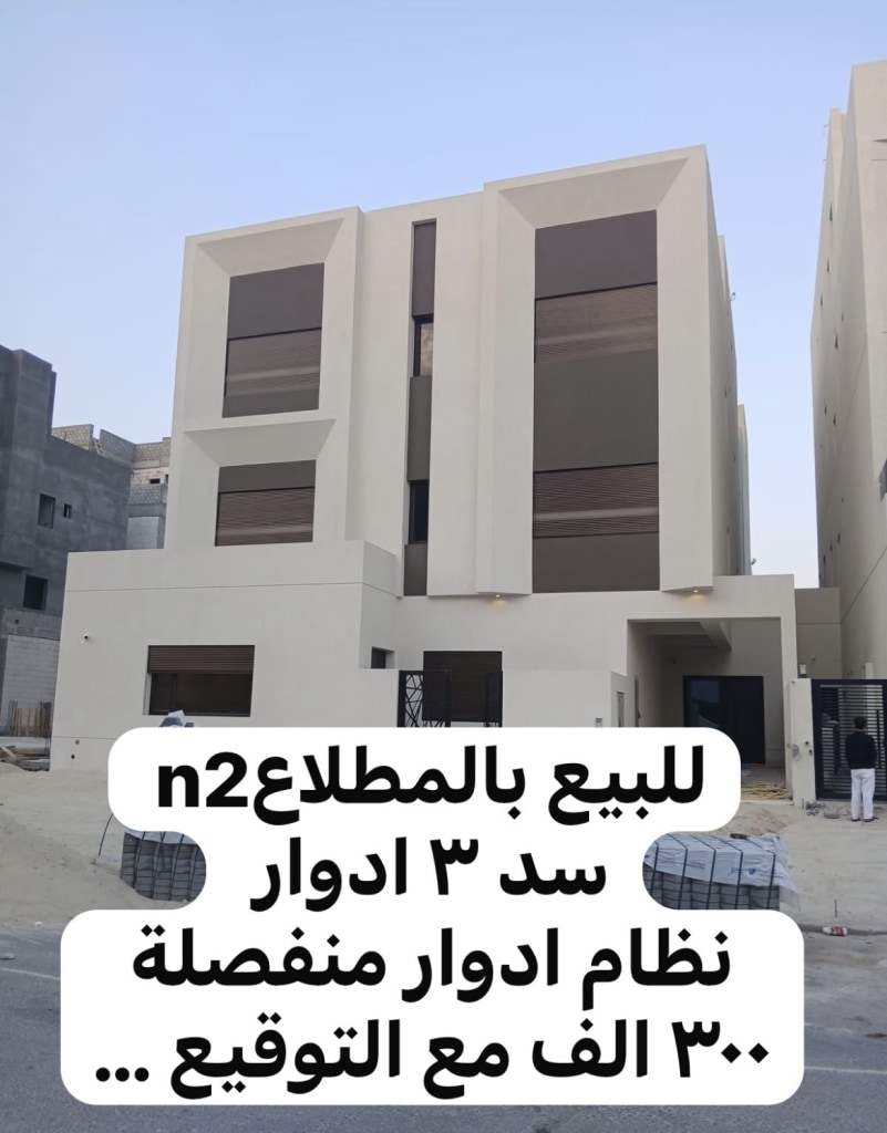 بيت  للبيع في المطلاع