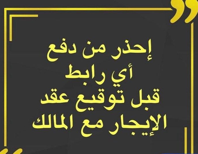 شقة  للإيجار في الصديق