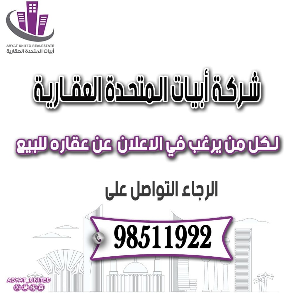بيت  للبيع في الروضة