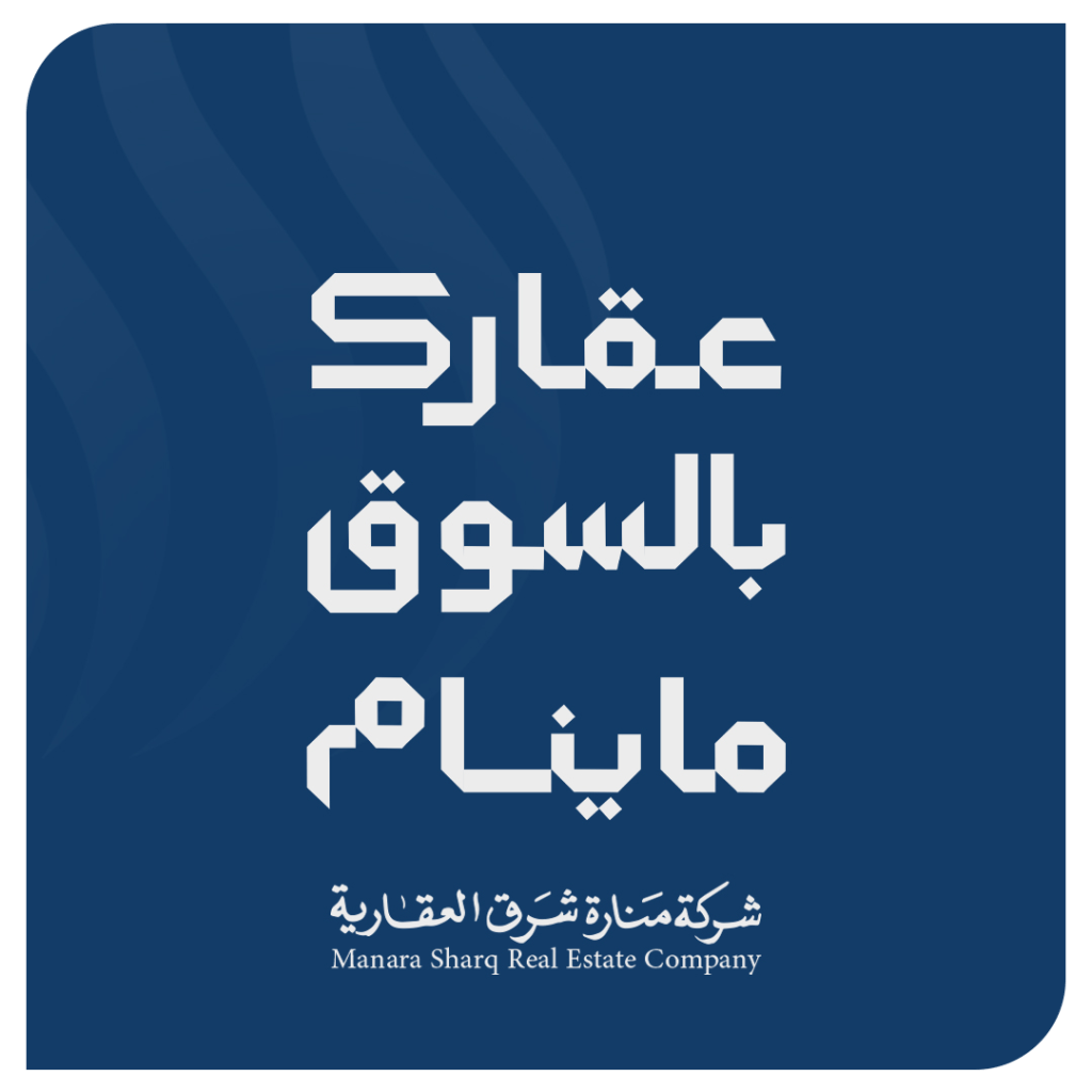 أرض  للبيع في الرميثية