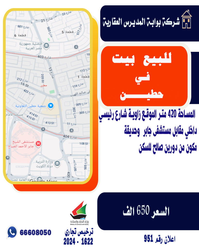 بيت  للبيع في حطين