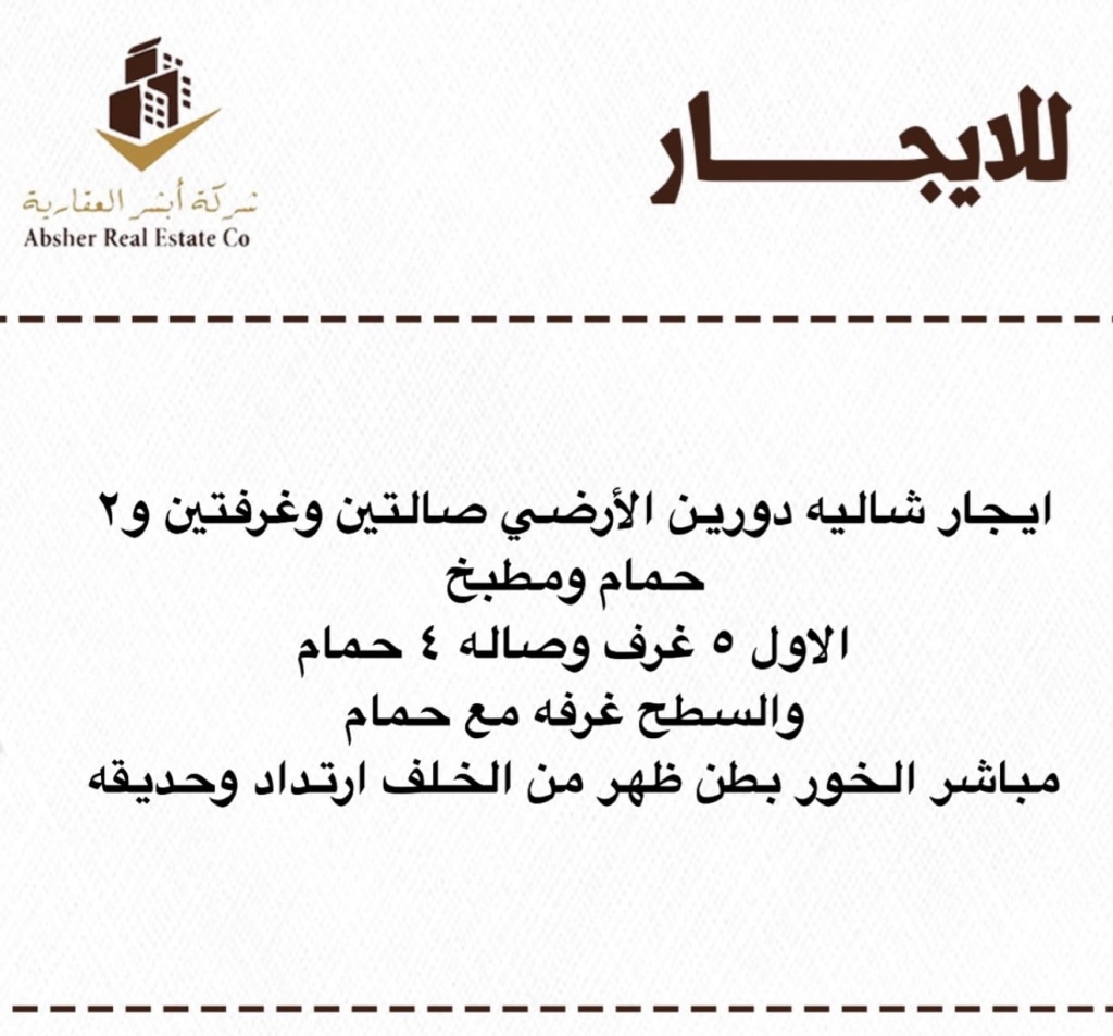 شاليه  للإيجار في صباح الأحمد البحرية - الخيران