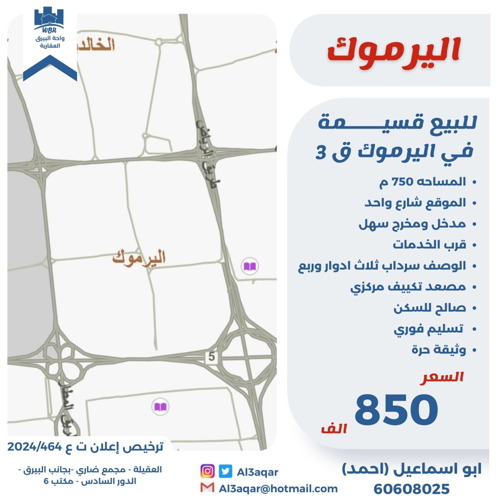 بيت  للبيع في اليرموك