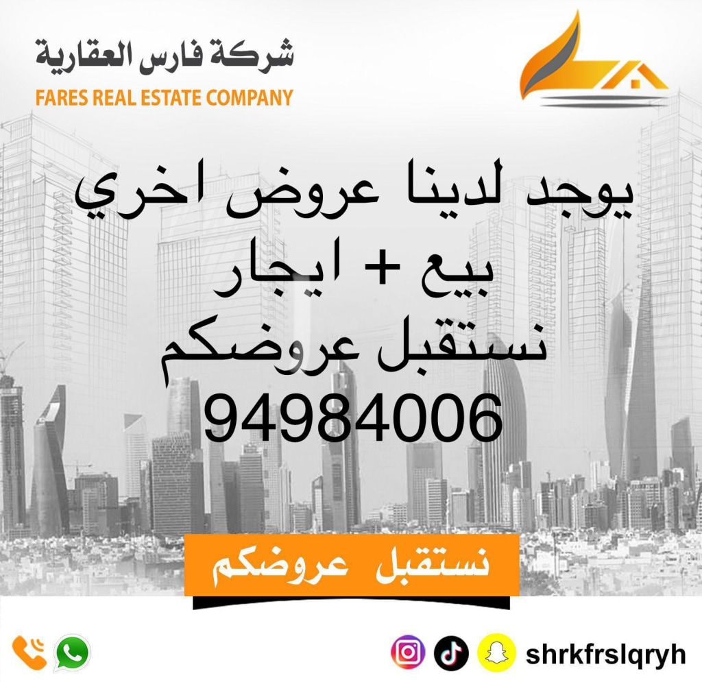 بيت  للبيع في علي صباح السالم - ام الهيمان
