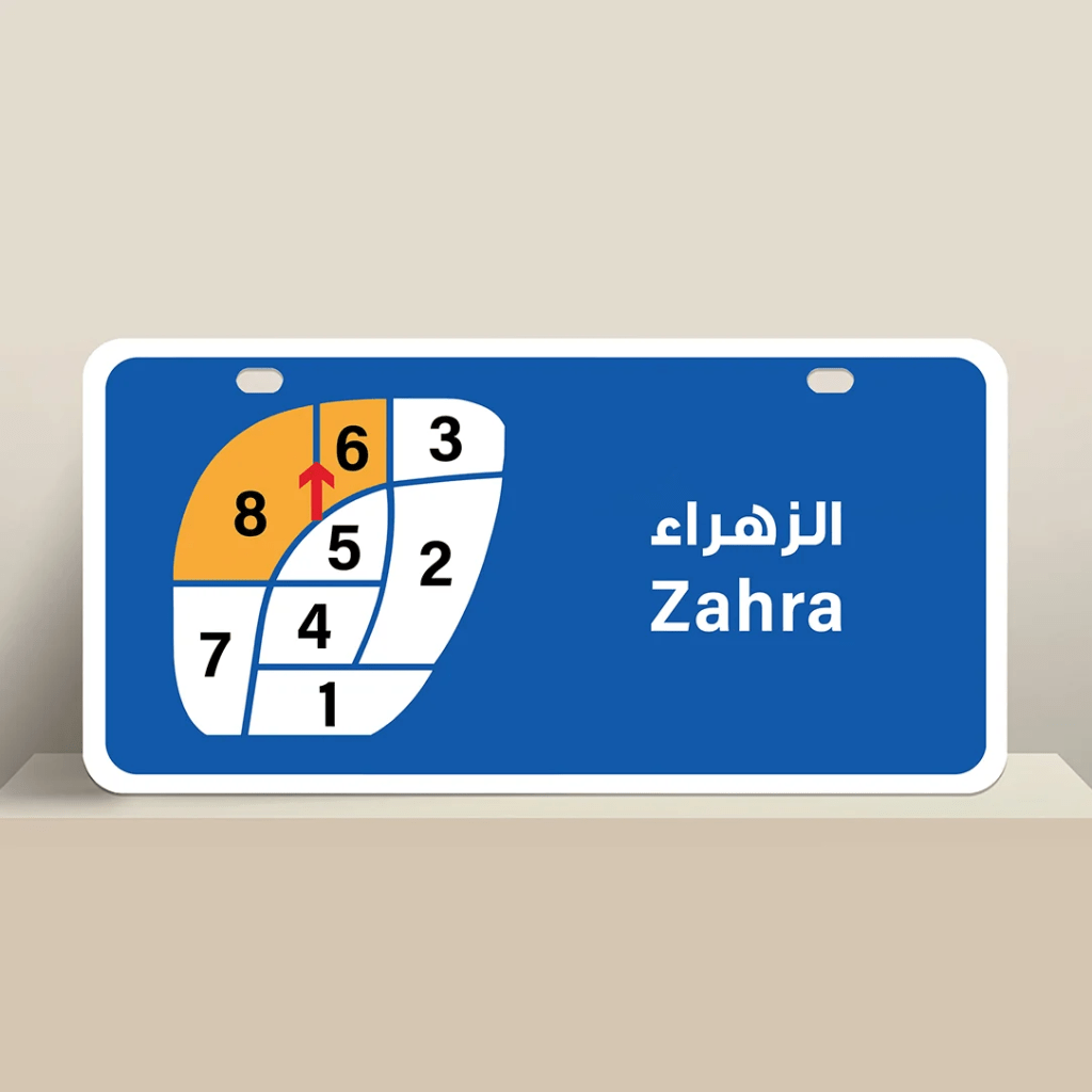 بيت  للإيجار في الزهراء
