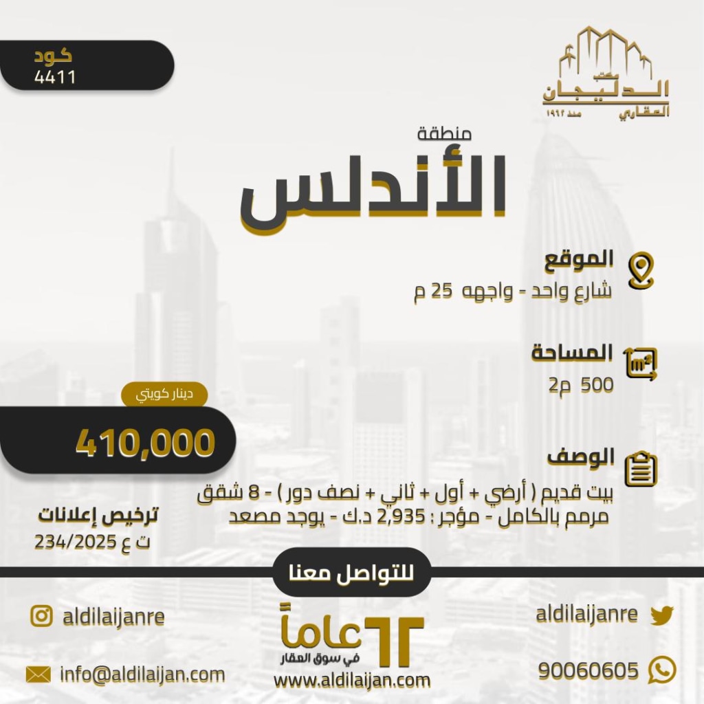 بيت  للبيع في الاندلس