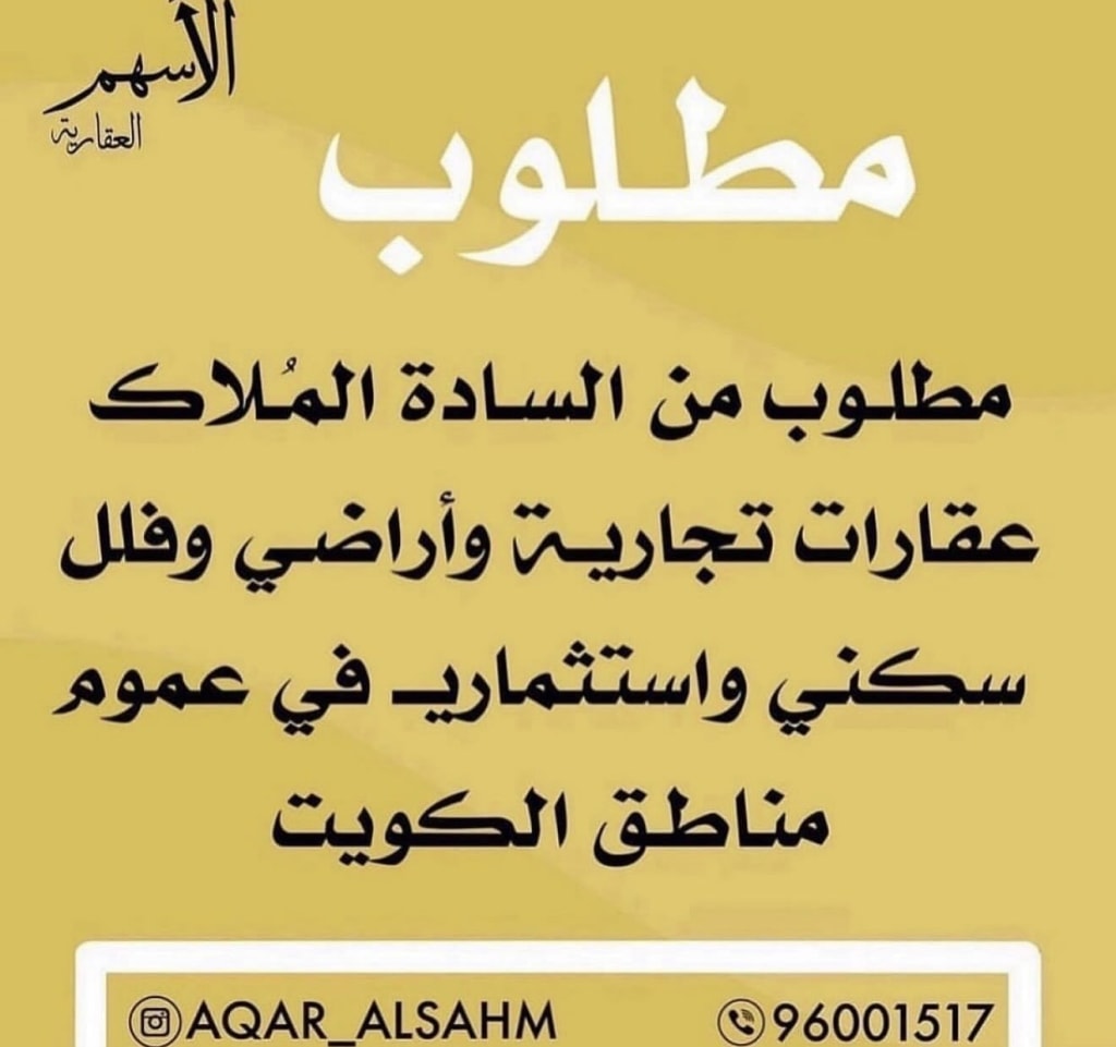 بيت  للبيع في العارضية