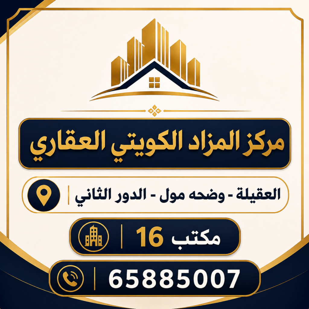 بيت  للبيع في العدان